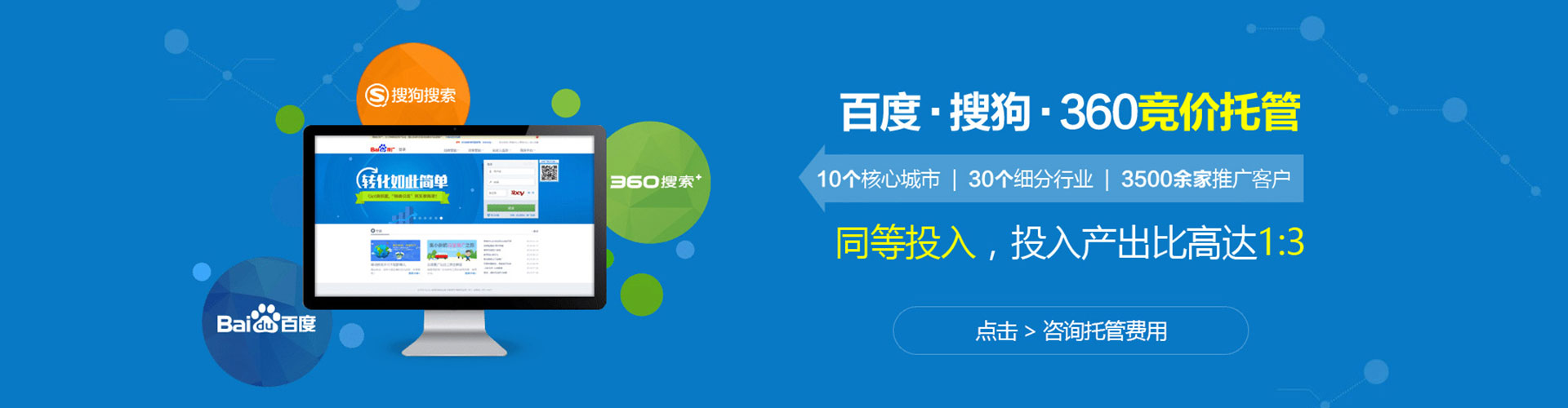 札达百度竞价运营
